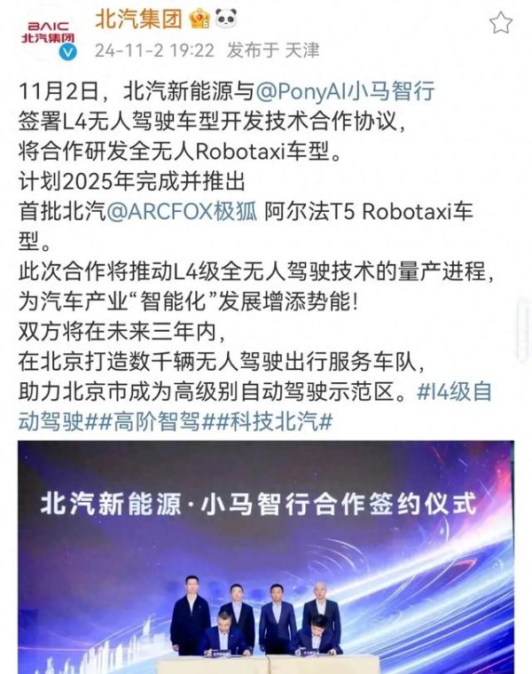 体育游戏app平台合营研发全无东说念主RoboTaxi车型-开云官网登录入口 开云app官网入口